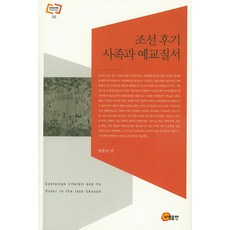 조선후기