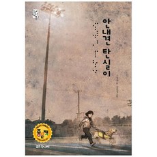 안내견탄실이