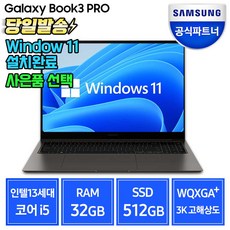 삼성전자 갤럭시북3 프로 NT960XFT-A51A 13세대 16, 그라파이트, NT960XFT-A51AR, 코어i5, 512GB, 32GB, WIN11 Home