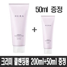 [헤라] 크리미 클렌징 폼 200ml+50ml 증정, 1개, 200ml