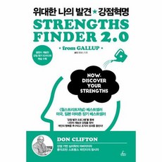 위대한 나의 발견 강점혁명(양장)개정판, 단품없음