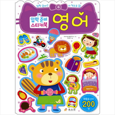 영어스티커북