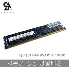 서버용메모리