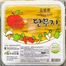 [무료]세천팜 단무지 12mm 김밥용 2.5k X4/대용량/식당/김부각/산고추/멍게무침/날치알밥