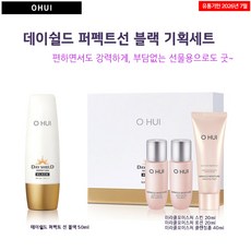 오휘 데이쉴드 퍼펙트 선블랙 기획세트/선물포장가능