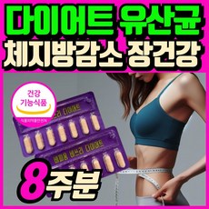 옵션선택/ 비피더스 B3 유산균 다이어트 비쓰리유산균 식약청인증 기능성 인증 제품/ 에너데이 비피더스 유산균 비피도박테리움 브레브 브레베 모유 유산균 락토바실러스 가세리 유산균, 56회분, 1개