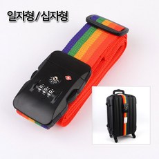 HA무배 TSA LOCK 번호키형 여행가방 캐리어 잠금타이 // 잠금 케리어벨트, 1개, 기본값, 기본값