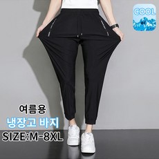 남성 빅사이즈 여름 쿨링 바지 스판 트레이닝 아이스 팬츠 Cool trousers