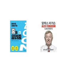 알렉스퍼거슨