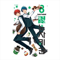 월간순정노자키군[단행본]