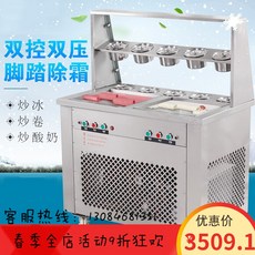 상업 용 제빙 기 양쪽 냄비 아이스크림 말 이 기계 태국 식 요 거 트 토스터, 상세페이지 참조