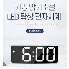 카카오프렌즈충전전자탁상시계