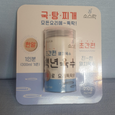 소스락백년육수