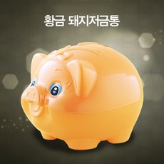 돼지 저금통 인기 순위