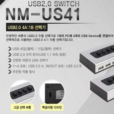 21usb2.0수동선택기