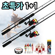 쭈꾸미낚시셋트