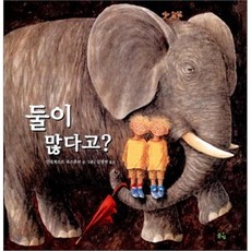 둘이서냥코대전쟁