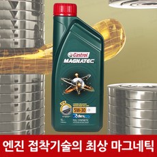 캐스트롤 마그네틱 SN C3 5W30 1L 휘발유/가솔린