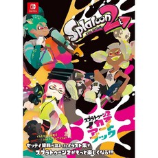 스플래툰 SPLATOON 2 아트 북 게임 북 Tankobon Hardcover 일러스트, 기본, 1개