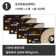 실버온 리필지 동전형 홍삼향패드[ 400매=100매x4봉], 1set