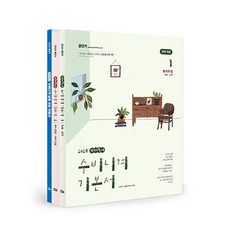 새책 스테이책터 [2024 선재국어 수비니겨 기본서 세트 전3권] 에스티유니타스 이선재 지음 7/9급 기본서 및 부교, 2024 선재국어 수비니겨 기본서 세트-전3권