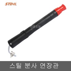 스틸분무기 SR450/SR440/분사관/연장관/분사노즐, 1개