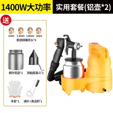 페인트스프레이건1400w
