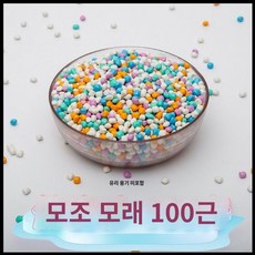 컬러 모래 어린이 놀이 장난감 해변 수영장 계수나무 아기 놀이터 실내 세라믹 무독성, 11 50kg고품질 모조 도자기 모래(빠른 배송) - 아기터널