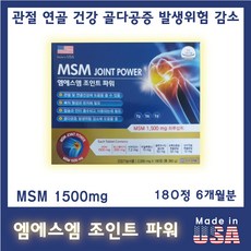 파워조인프리엠에스엠