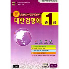 한자1급책가격비교