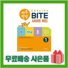 하루한장잉글리쉬바이트