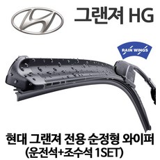 그랜저hg레인