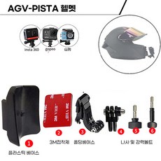 고프로 액션캠용 오토바이 풀페이스 헬멧 턱 마운트 거치대, 1개, Pista