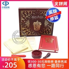 속지 해리포터 업그레이드 문구 세트 영문 기본판 Harry Potter Stationary Set 공식 영화관 주변 노트북 실링왁스 공구 선물상자