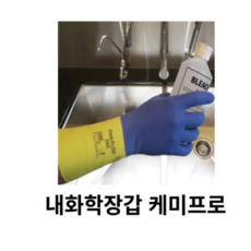 안셀 내화학장갑 알파텍 58-535B 내유 미끄럼방지 장갑, 1개