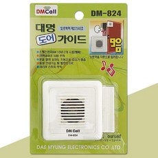 ＃마켓_지니로드＃대명 도어 가이드(DM-824) 9음 도어벨 알림벨 방문객 업소도어용벨 도어차임벨 업소벨 업소무선벨 업소용벨[부재시*문자요망], ♡찐_단일상품