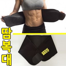 다이어트남성복대