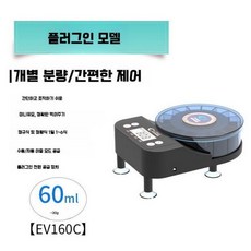 자동급여기 물고기 먹이 밥주는 기계 피더기 어항 수족관, 1개