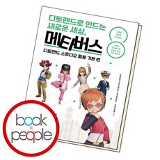 책을만드는새로운예술
