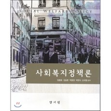 사회복지조사론양서원