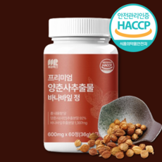 휴마렉스 양춘사 추출물 바나바잎 정 600mg 식약처인증 사인 축사씨