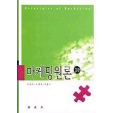 마케팅조사원론학현사