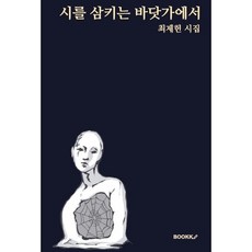 추천6시