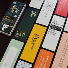 북마크 노력할수록 행운이오는 책갈피 아름다운 스카 아이디어 격려 긍정에너지 문자 남녀학생 졸업 선물, T02-노력할수록 행운이오는 컬러 책갈피 30장작