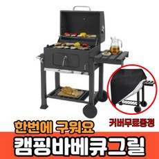 캠핑화로대 바베큐그릴 캠핑그릴 화롯대 캠핑고기 야외바베큐 숯불 화로 대형 훈제기 훈연기 오븐 드럼통그릴 셀프 기계 bbq그릴 야외용그릴 이동식 펜션바베큐 바비큐 통 직화 숯