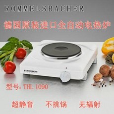 롬멜스바하핫플레이트