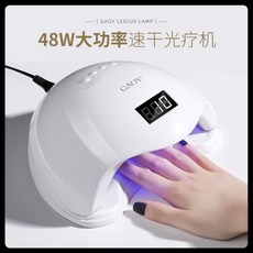 LED UV 셀프 젤 네일 램프 메니큐어 48w 레진공예, 단일품목개