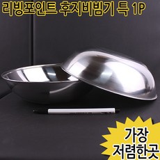 후지비빔기특대