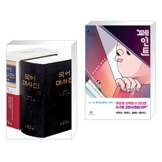 국어대사전가격