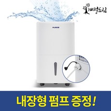 산업용제습기60l